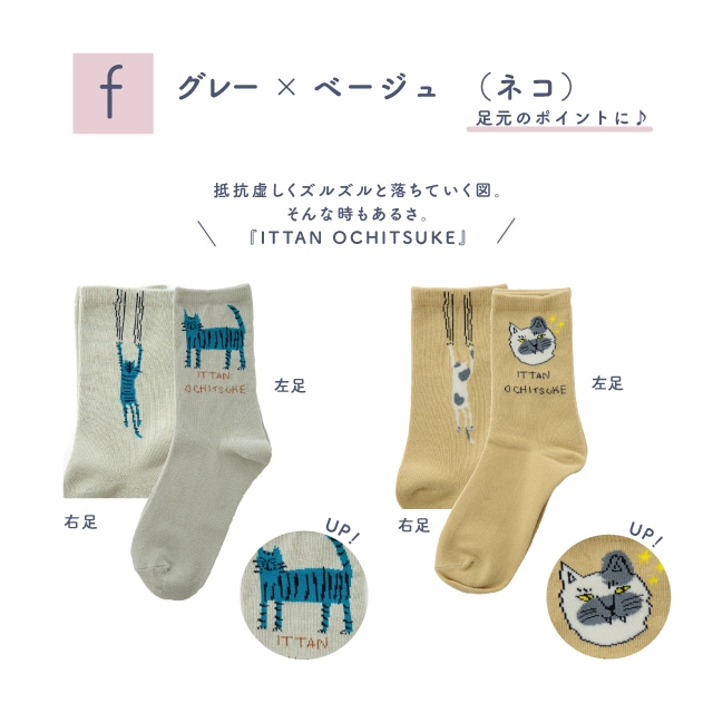 くつした様専門ページ しめつけないくつしたハイゲージbenkeiクルー｜服飾品｜中川政七