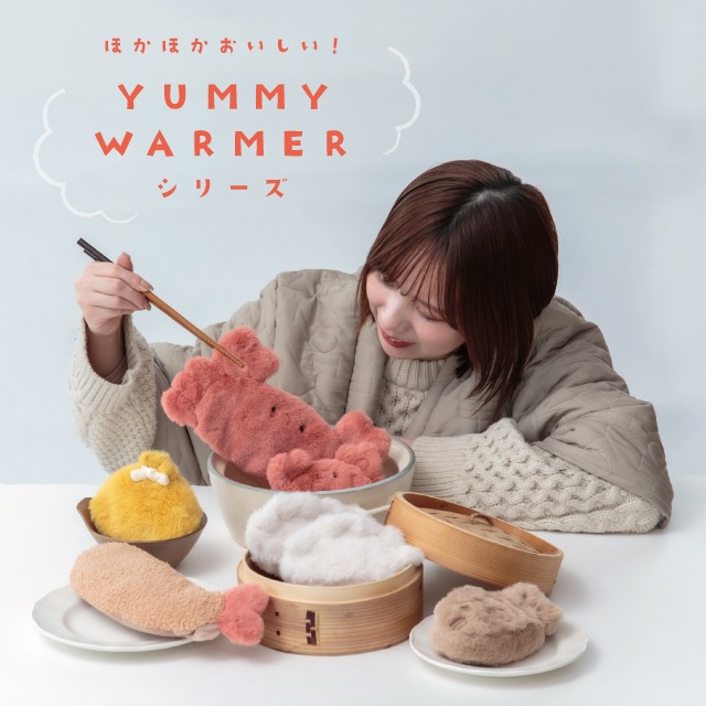 完売】アイピロー Yummy Warmer ヤミーウォーマー | すべての商品