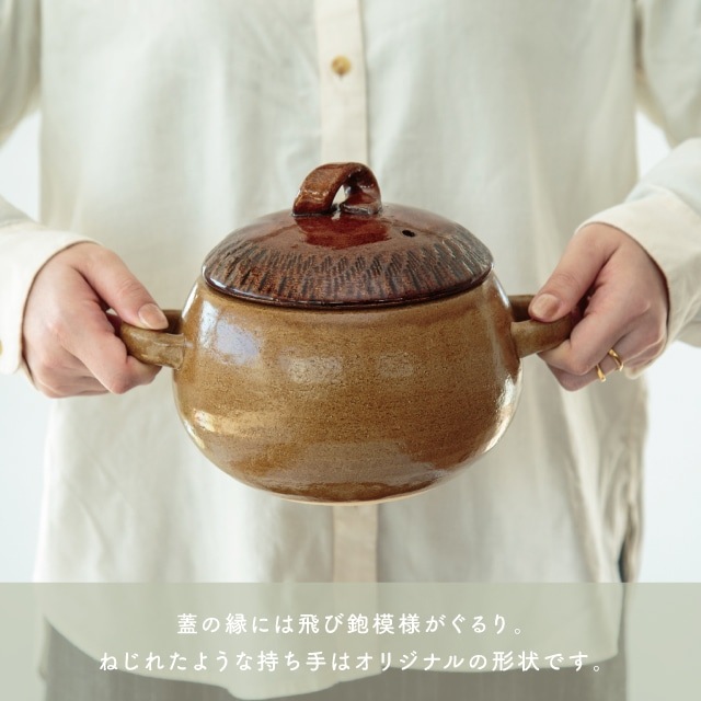ごはん鍋(3合) どんぐり