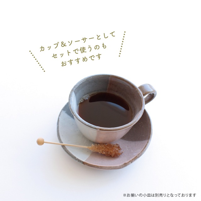 【完売】マグ 四季彩 しきさい