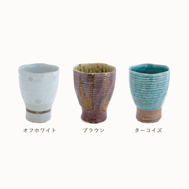 フリーカップ うわばみ