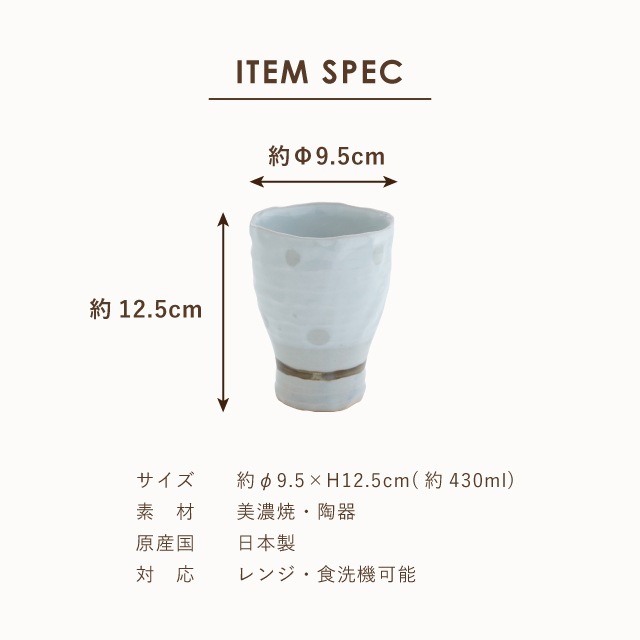 フリーカップ うわばみ
