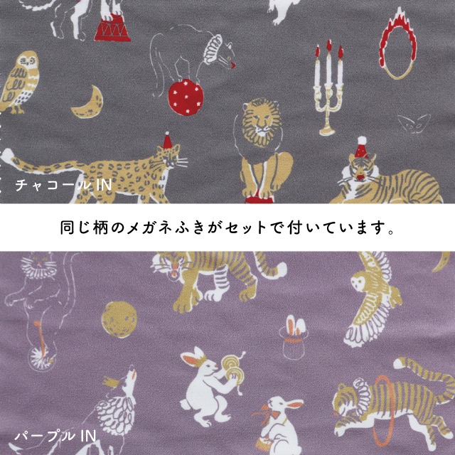 【完売】メガネケース Midnight CIRCUS ミッドナイトサーカス