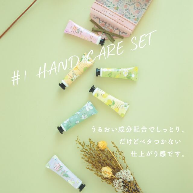【完売】ハンドケアセット Bloomy Days ブルーミーデイズ