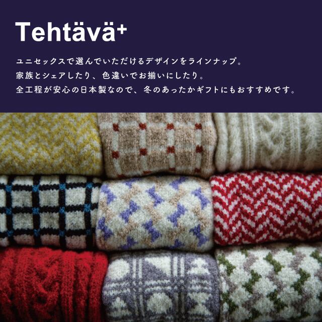 【完売】タッチグローブ Tehtava+ テスタバ