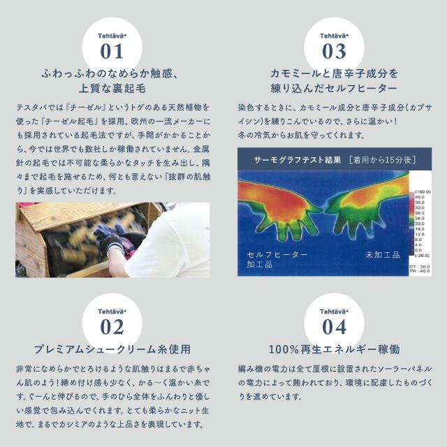 【完売】タッチグローブ Tehtava+ テスタバ
