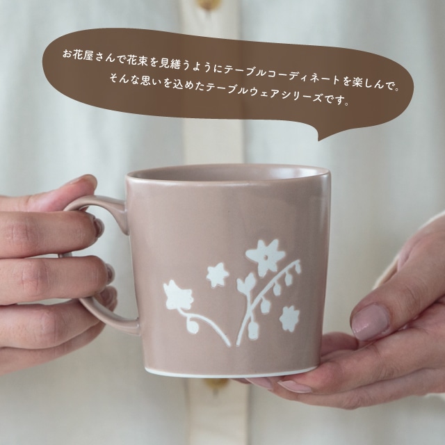 陶磁器製　ブーケ マグ Bouquet ブーケ | ストアおすすめ商品 | BISQUE/ビスクショップ