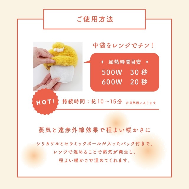 【完売】ポケットウォーマー Yummy Warmer ヤミーウォーマー