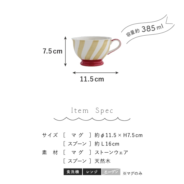 スープマグ Go-round ゴーランド