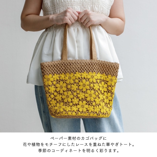 トートバッグ Parler パルレ | ストアおすすめ商品 | 暮らしの雑貨