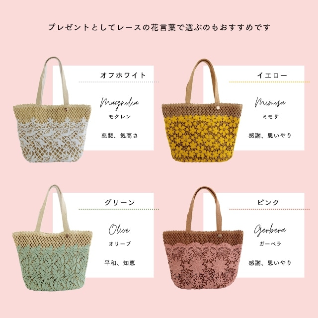 トートバッグ Parler パルレ | ストアおすすめ商品 | 暮らしの雑貨