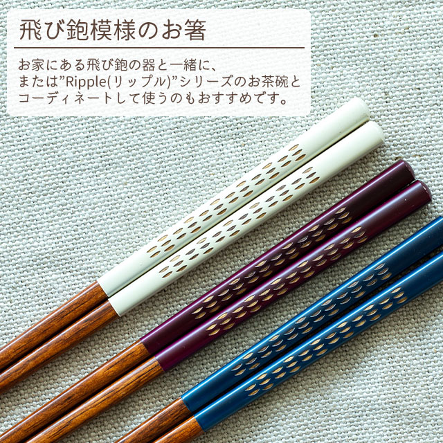 箸 色鉋 いろかんな