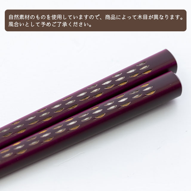箸 色鉋 いろかんな