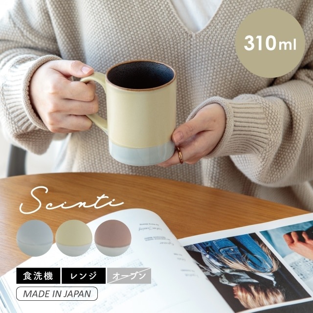 【完売】マグ Scinti サンティ