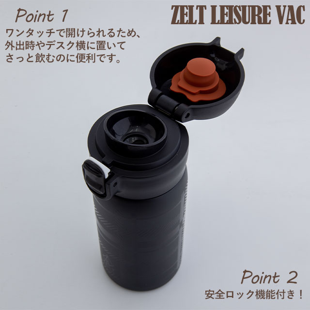 【完売】ワンタッチボトル350 ZELT Leisure VAC ツェルトレジャーヴァック