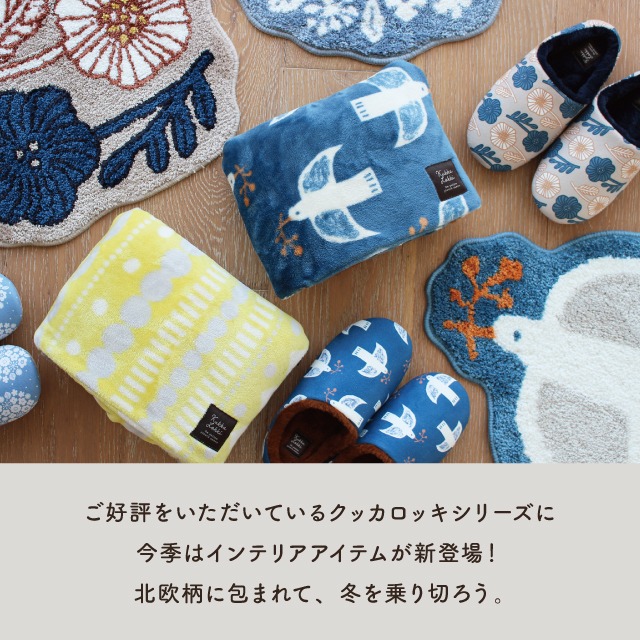 完売】3wayクッションブランケット Kukka Lokki クッカロッキ