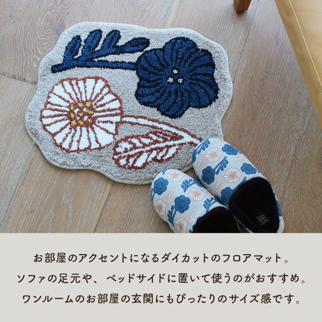 アクセントマット Kukka Lokki クッカロッキ