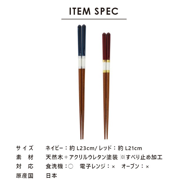 【完売】箸 アイリス