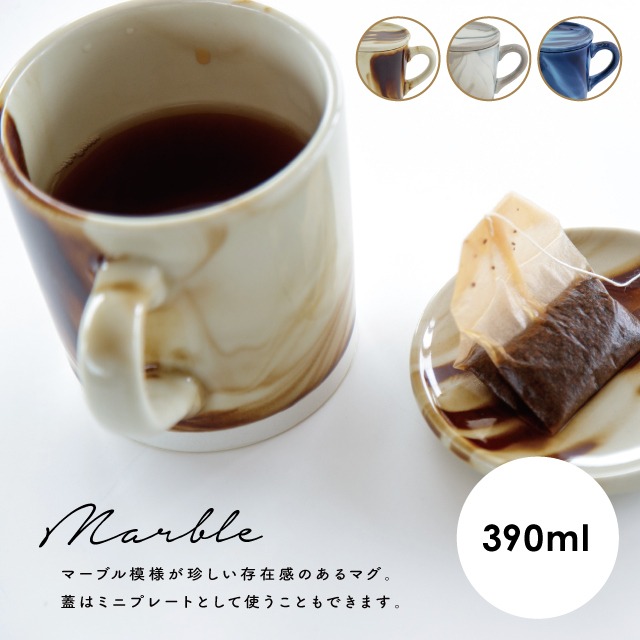 【完売】蓋付きマグ Marble マーブル