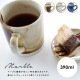 【完売】蓋付きマグ Marble マーブル