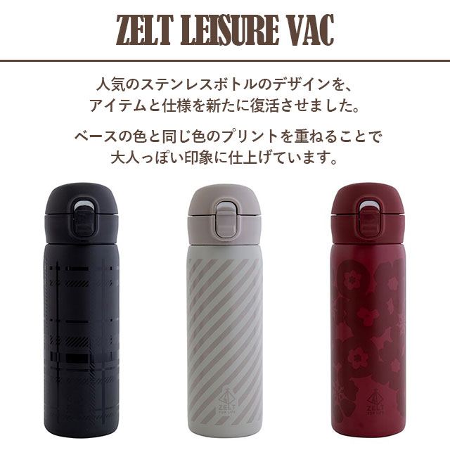 NOśWEA touch_bottle 完売】ワンタッチボトル480 ZELT Leisure VAC ツェルトレジャーヴァッ