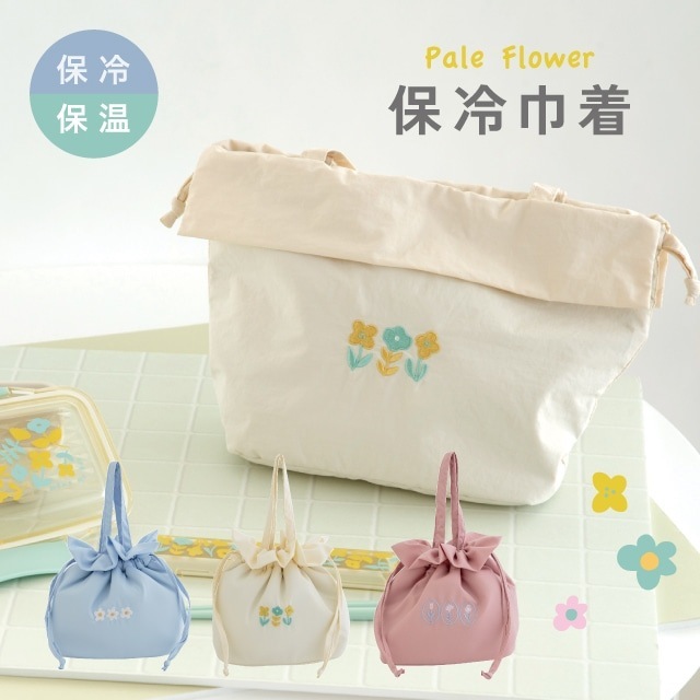 【完売】保冷巾着 Pale flower ペールフラワー