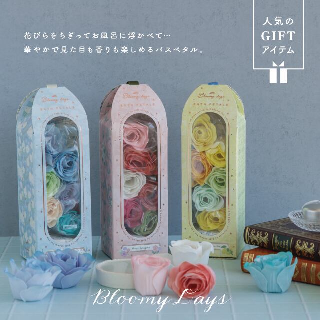 【完売】バスペタル Bloomy Days ブルーミーデイズ