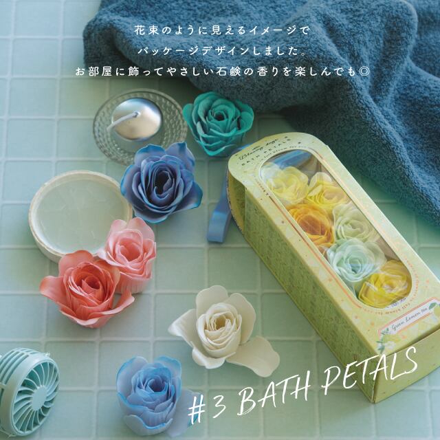 【完売】バスペタル Bloomy Days ブルーミーデイズ