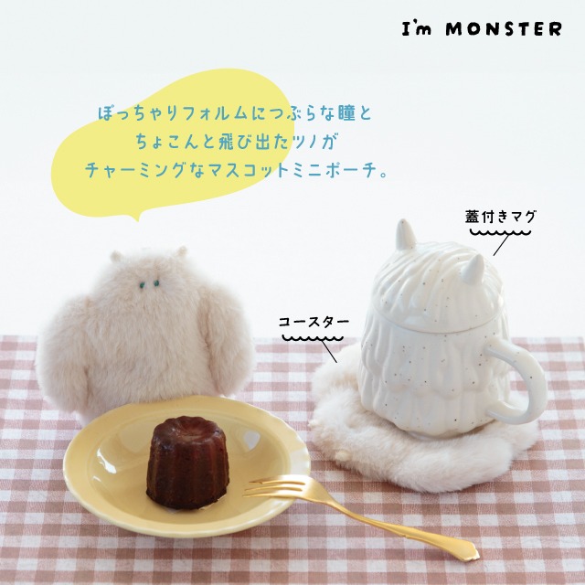 マスコットミニポーチ I'm Monster アイムモンスター