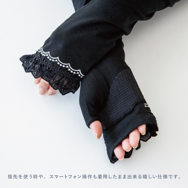 UVアームカバー ロング コットンレース刺繍