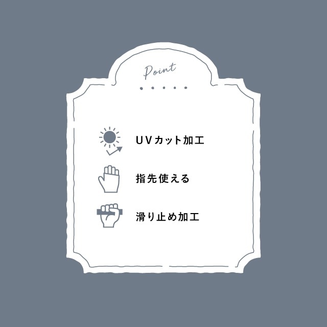 UVアームカバー ロング コットンレース刺繍