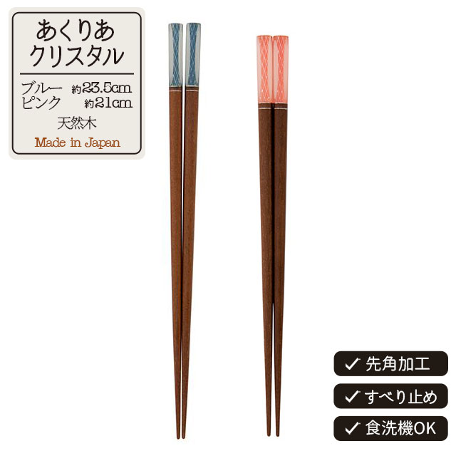 【完売】箸 あくりあクリスタル