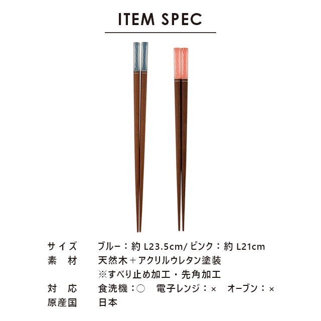 【完売】箸 あくりあクリスタル