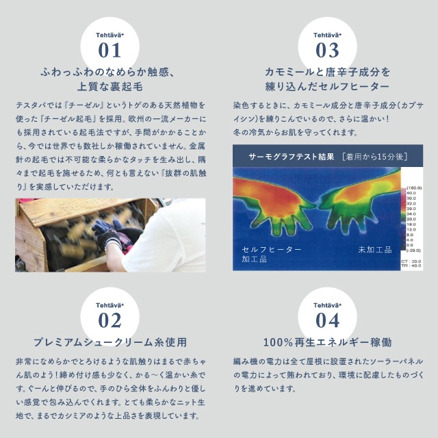 【完売】ネックウォーマー Tehtava+ テスタバ