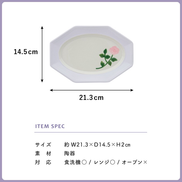 プレート Florist フローリスト