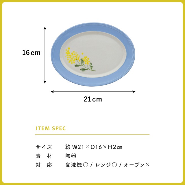 プレート Florist フローリスト