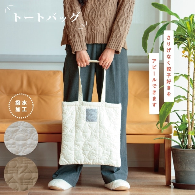完売】トートバッグ Yummy Quilt ヤミーキルト | すべての商品