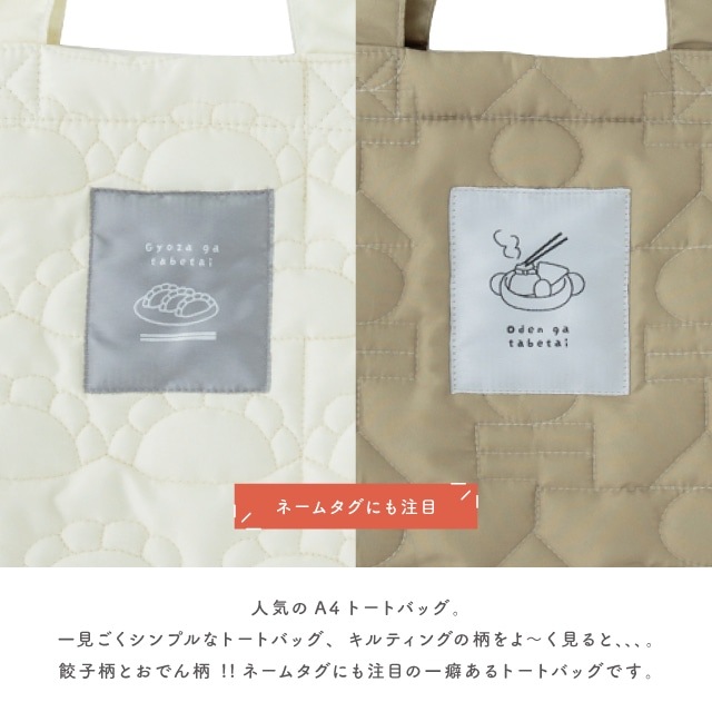 ヤクミジャパン  キルティングトートバッグ(大) 5％OFFクーポン配布キルティング バッグ ショルダー