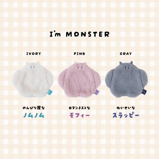 コースター I'm Monster アイムモンスター | ストアおすすめ商品