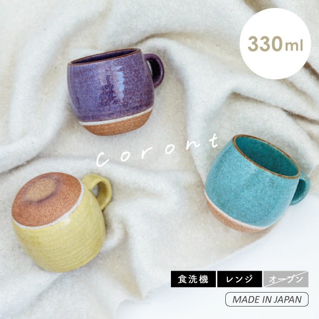 マグ Coront コロント