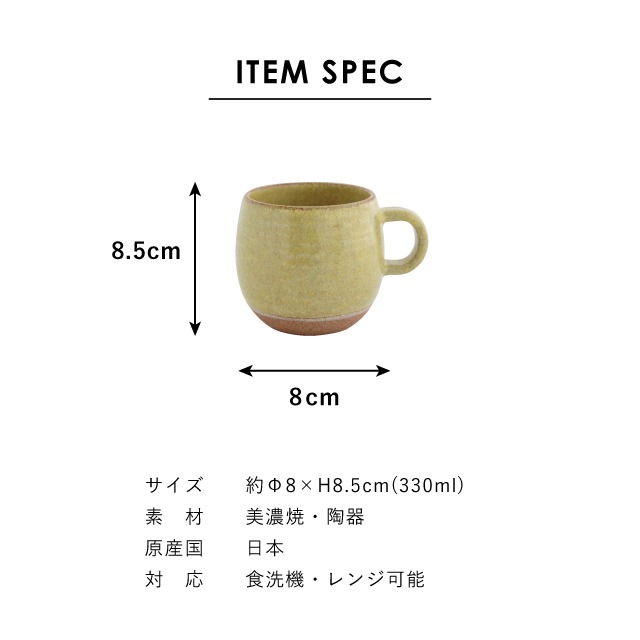 マグ Coront コロント