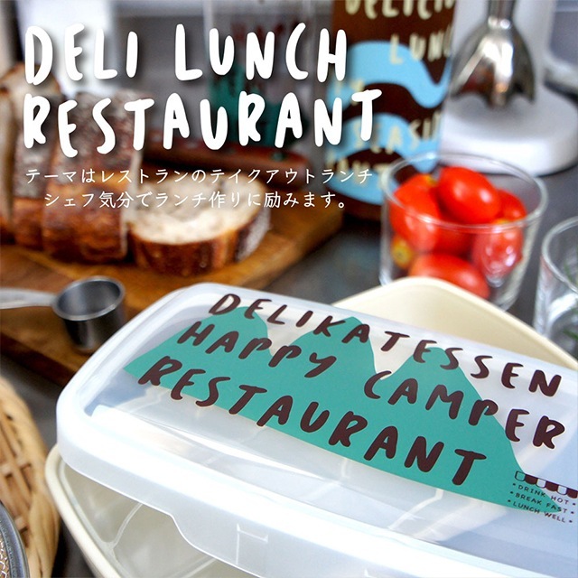 【完売】クリアワンタッチボトル DELI LUNCH デリランチ