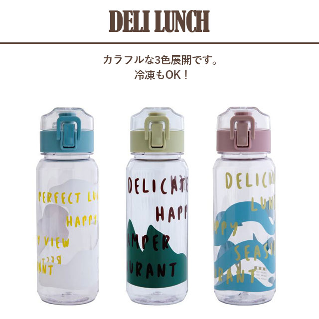 【完売】クリアワンタッチボトル DELI LUNCH デリランチ