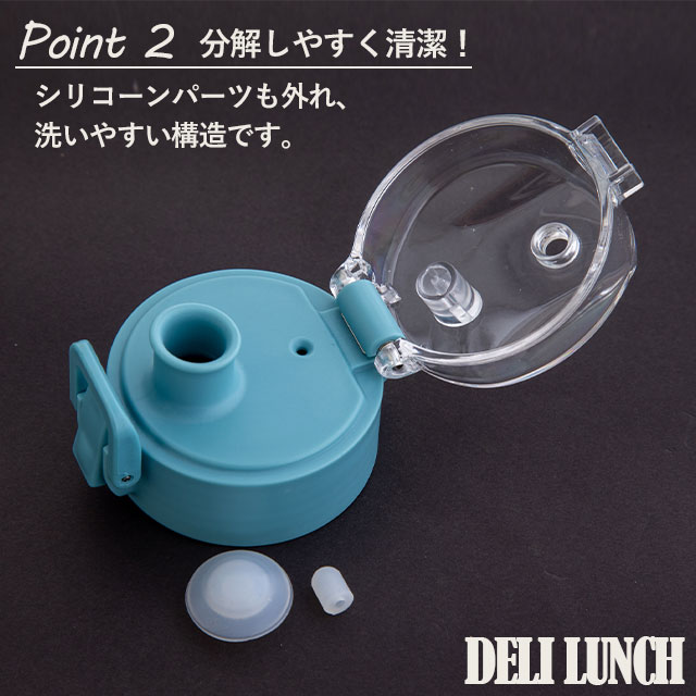 【完売】クリアワンタッチボトル DELI LUNCH デリランチ