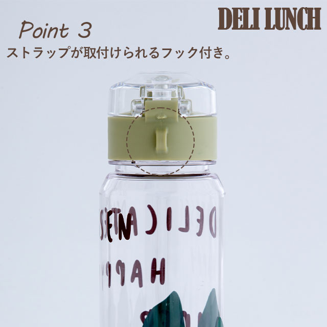 【完売】クリアワンタッチボトル DELI LUNCH デリランチ