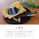 【完売】こぎん夫婦膳&箸置きギフトセット