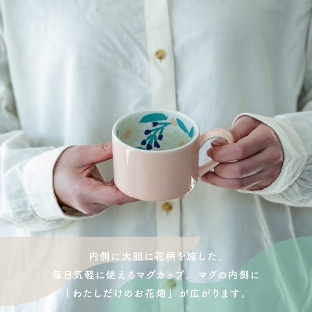 マグ My Garden マイガーデン | ストアおすすめ商品 | 雑貨と食器