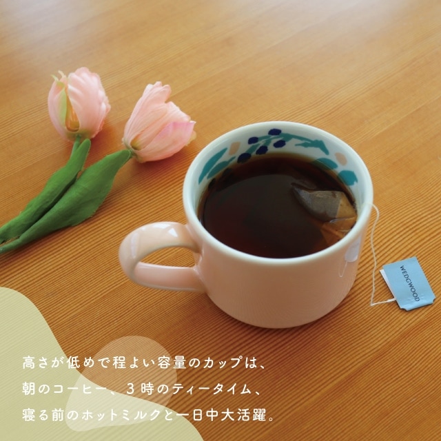 マグ My Garden マイガーデン | ストアおすすめ商品 | 雑貨と食器