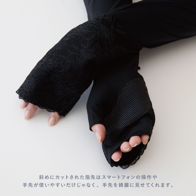 UVアームカバー ロング 冷感抗菌花レースリボン | UV・熱中症対策