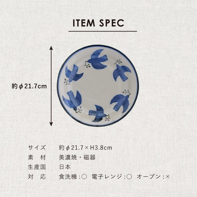 カレー&パスタ皿 Kukka Lokki クッカロッキ | ストアおすすめ商品